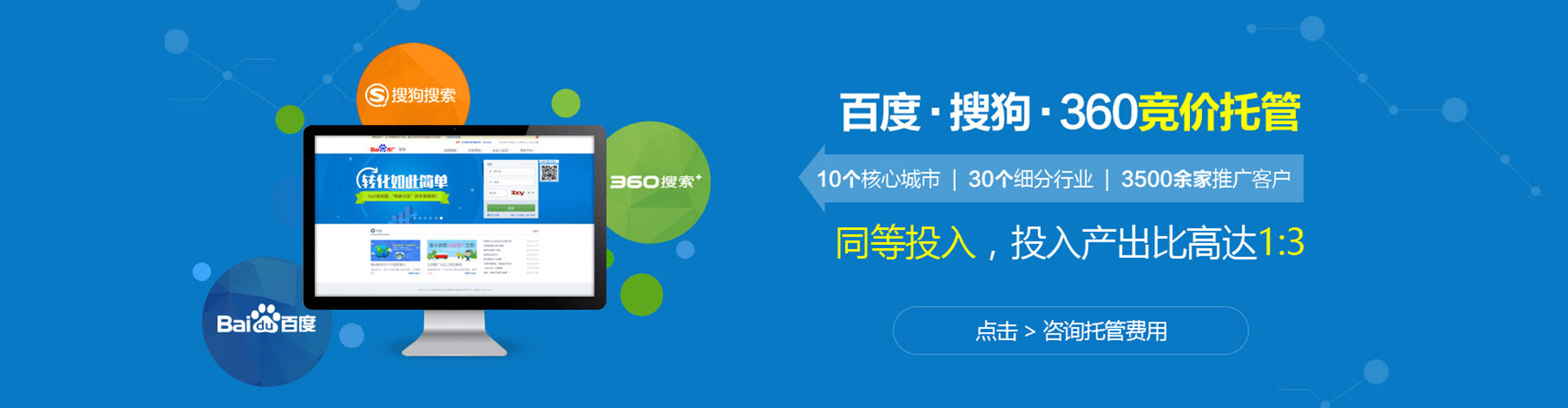 自贡百度竞价开户