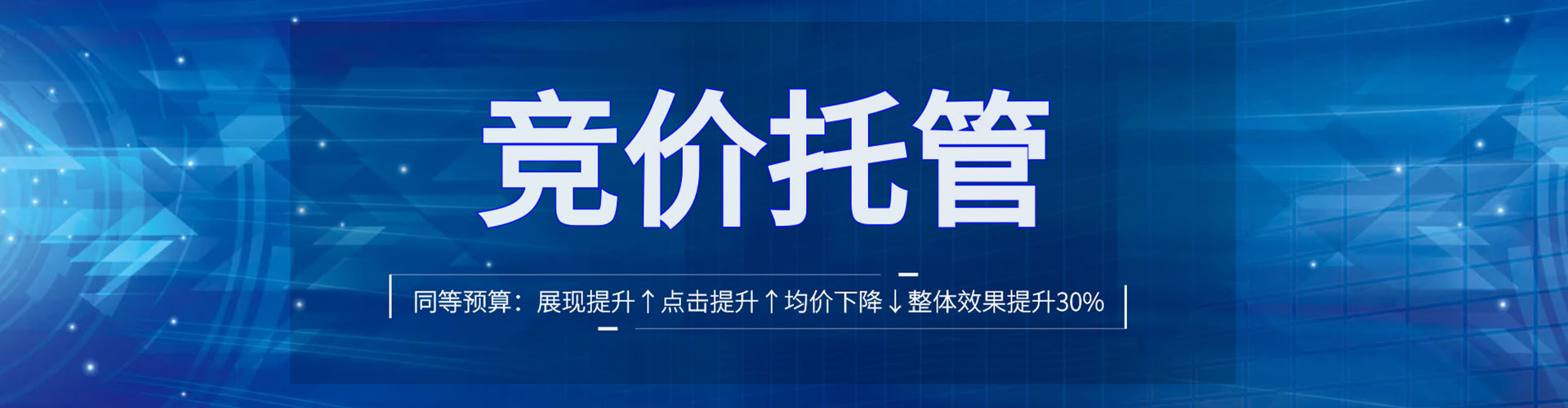 自贡竞价排名